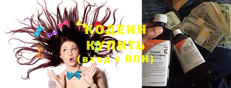 Codein Purple Drank  купить наркотики цена  blacksprut ссылки  Грайворон 